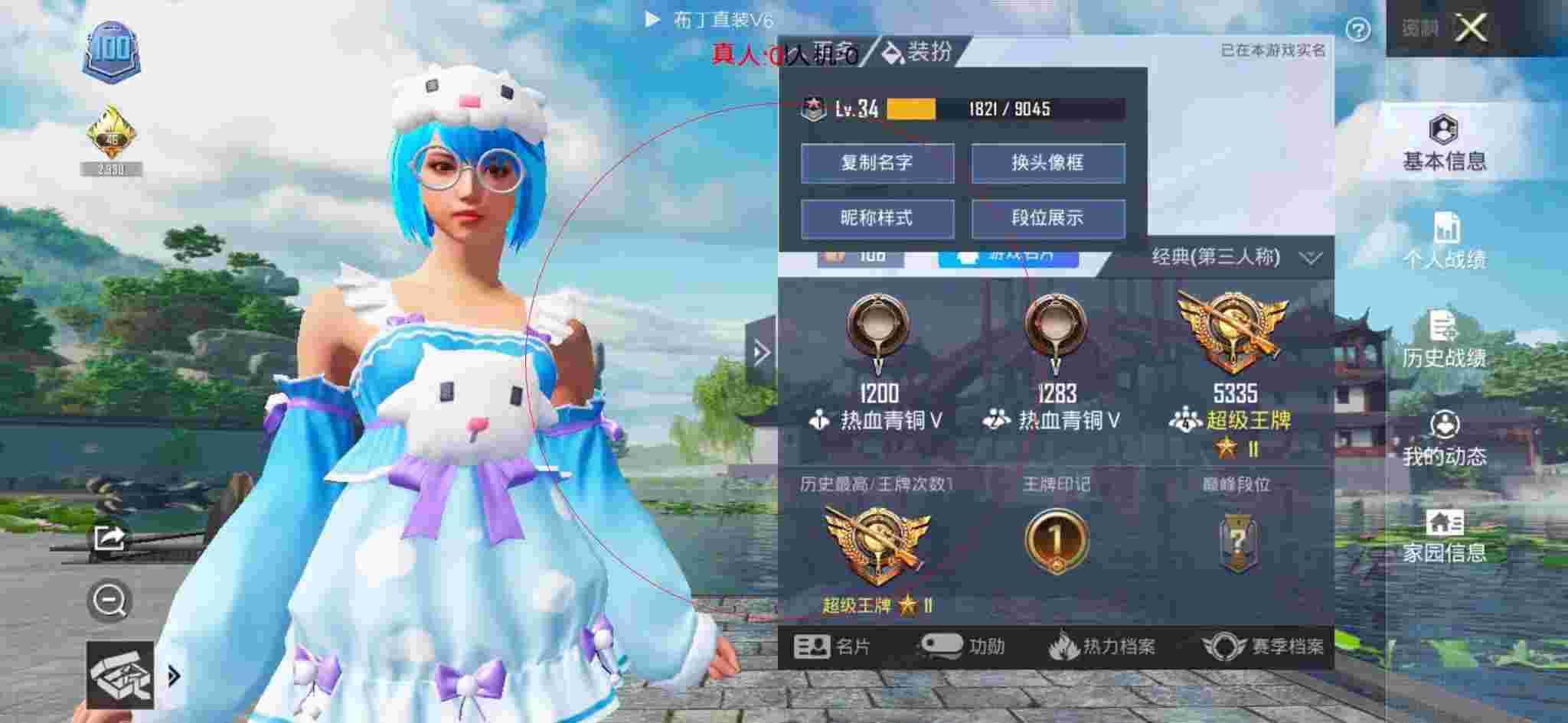 和平精英透视自瞄 - 和平精英怎么设置挂件的皮肤图片辅助预览图